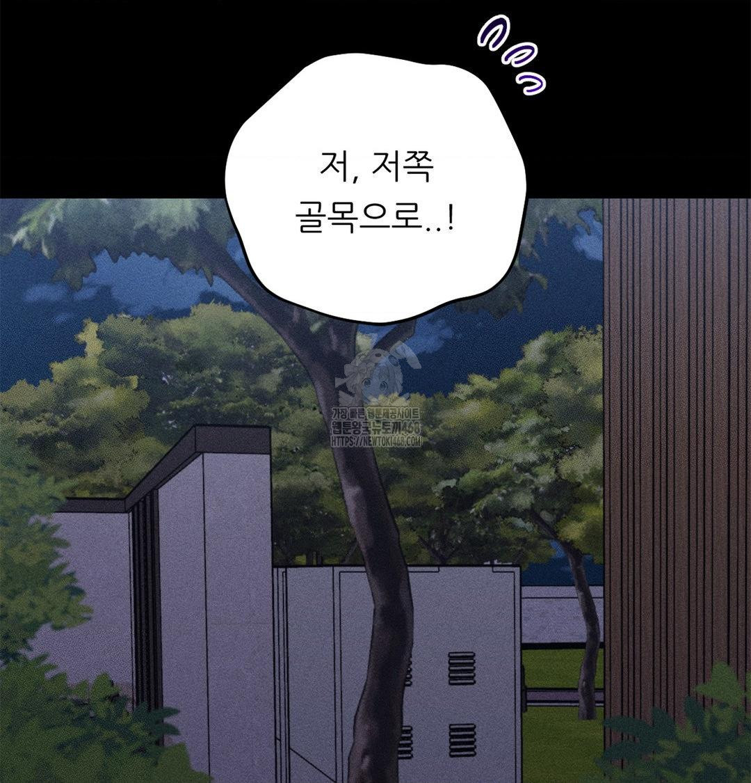 Happily Forever After Raw Chapter 4 Page 83