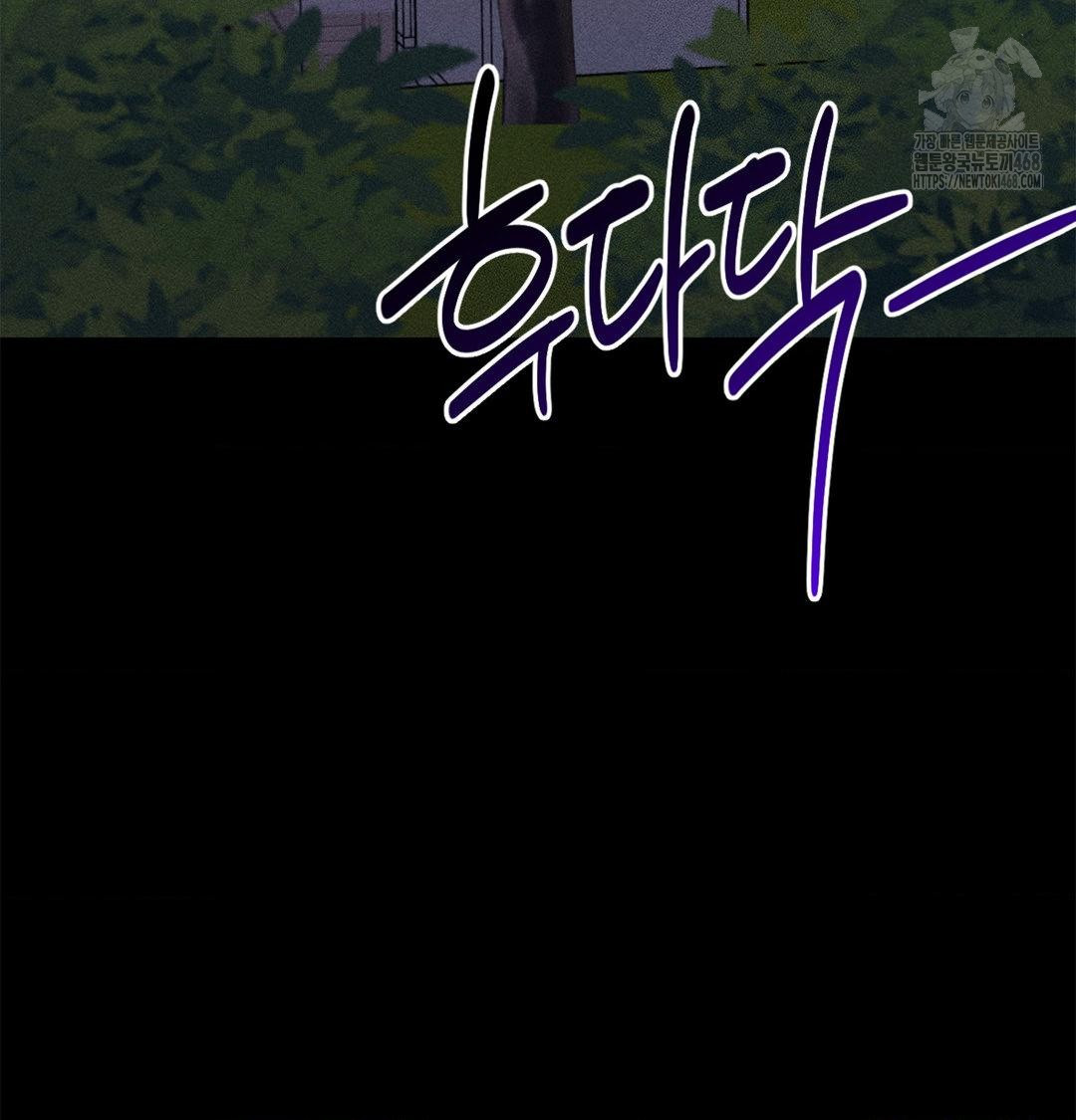 Happily Forever After Raw Chapter 4 Page 84