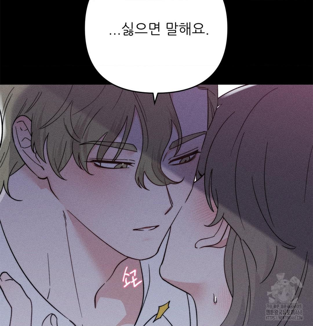 Happily Forever After Raw Chapter 4 Page 95