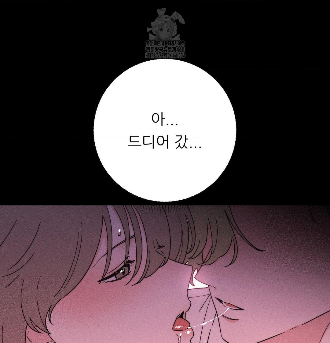 Happily Forever After Raw Chapter 5 Page 102