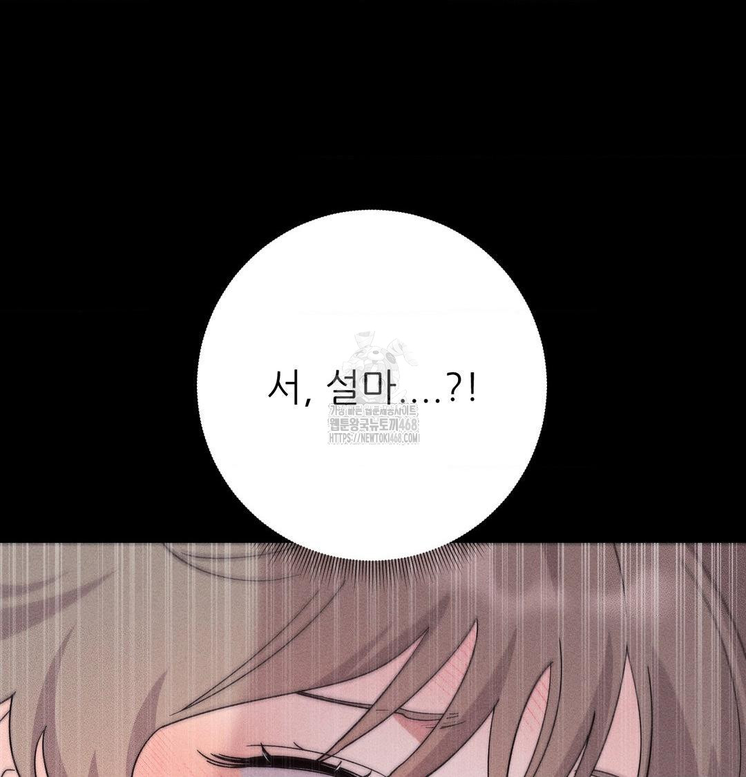 Happily Forever After Raw Chapter 5 Page 108