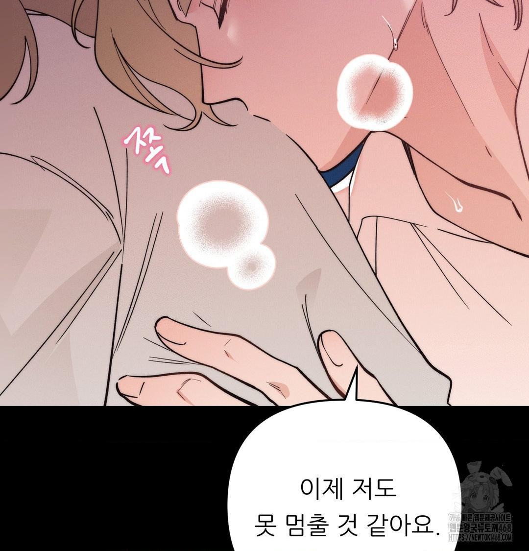 Happily Forever After Raw Chapter 5 Page 11