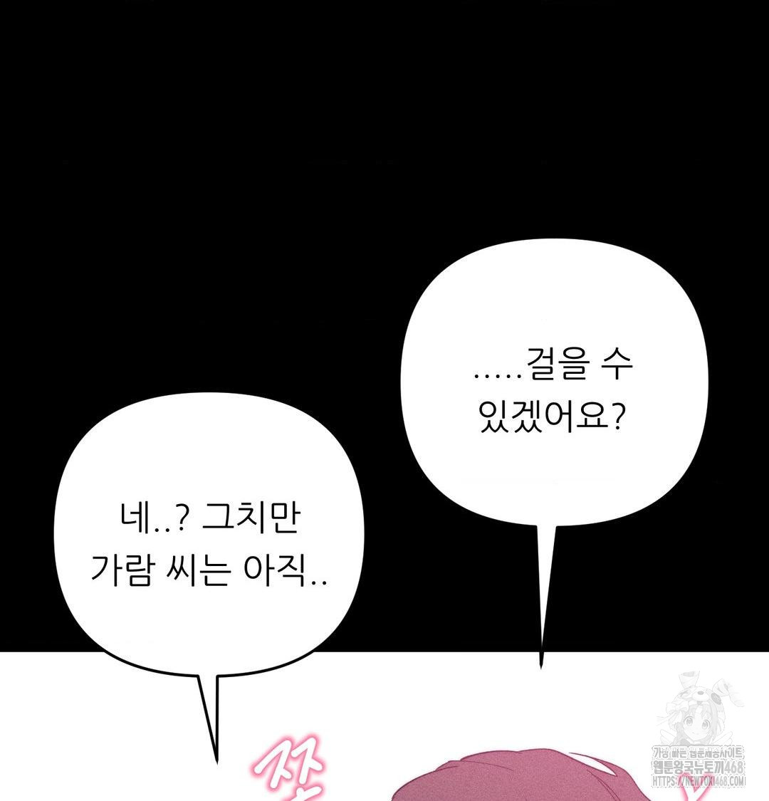 Happily Forever After Raw Chapter 5 Page 122