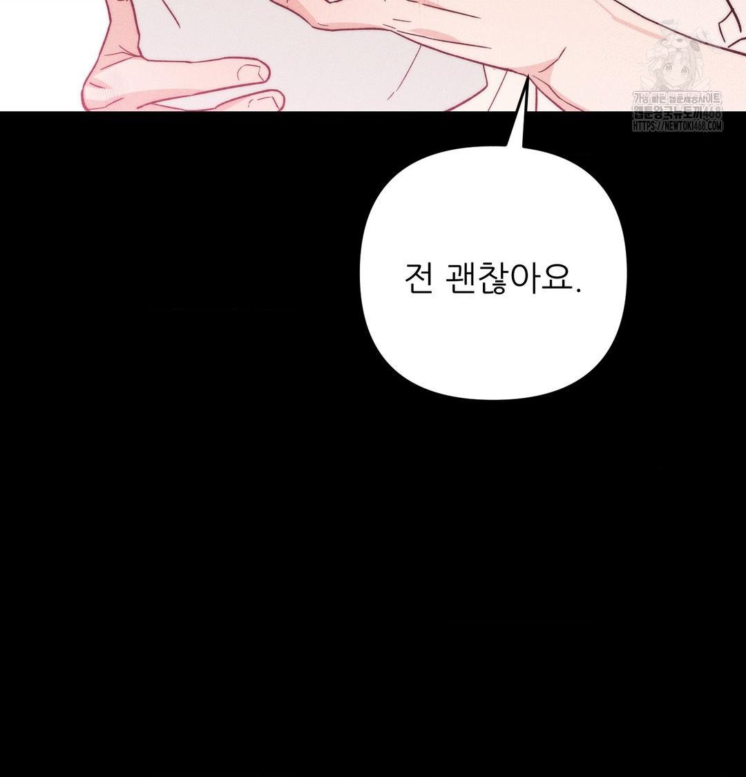 Happily Forever After Raw Chapter 5 Page 124