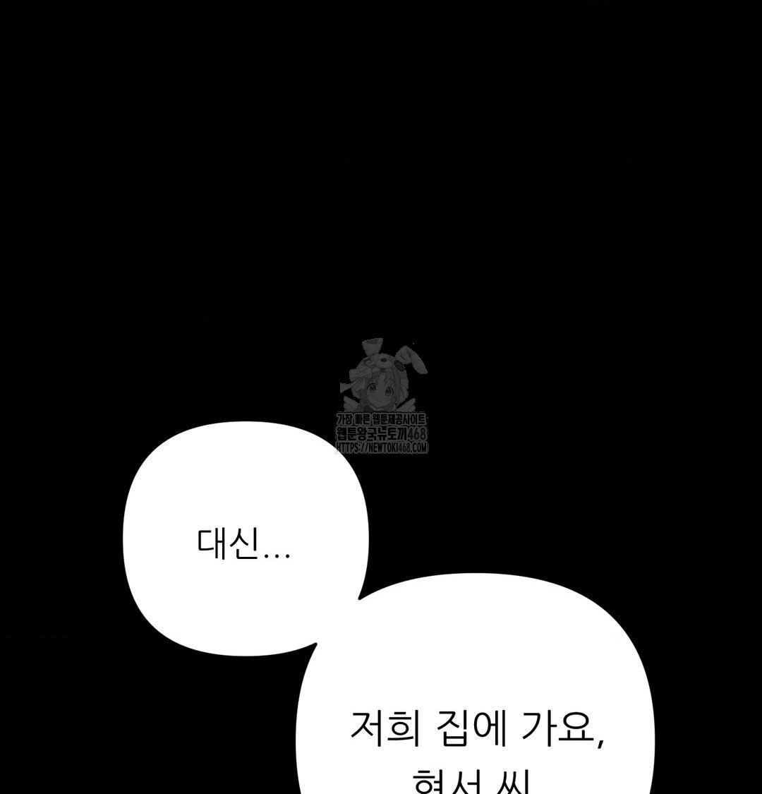 Happily Forever After Raw Chapter 5 Page 125