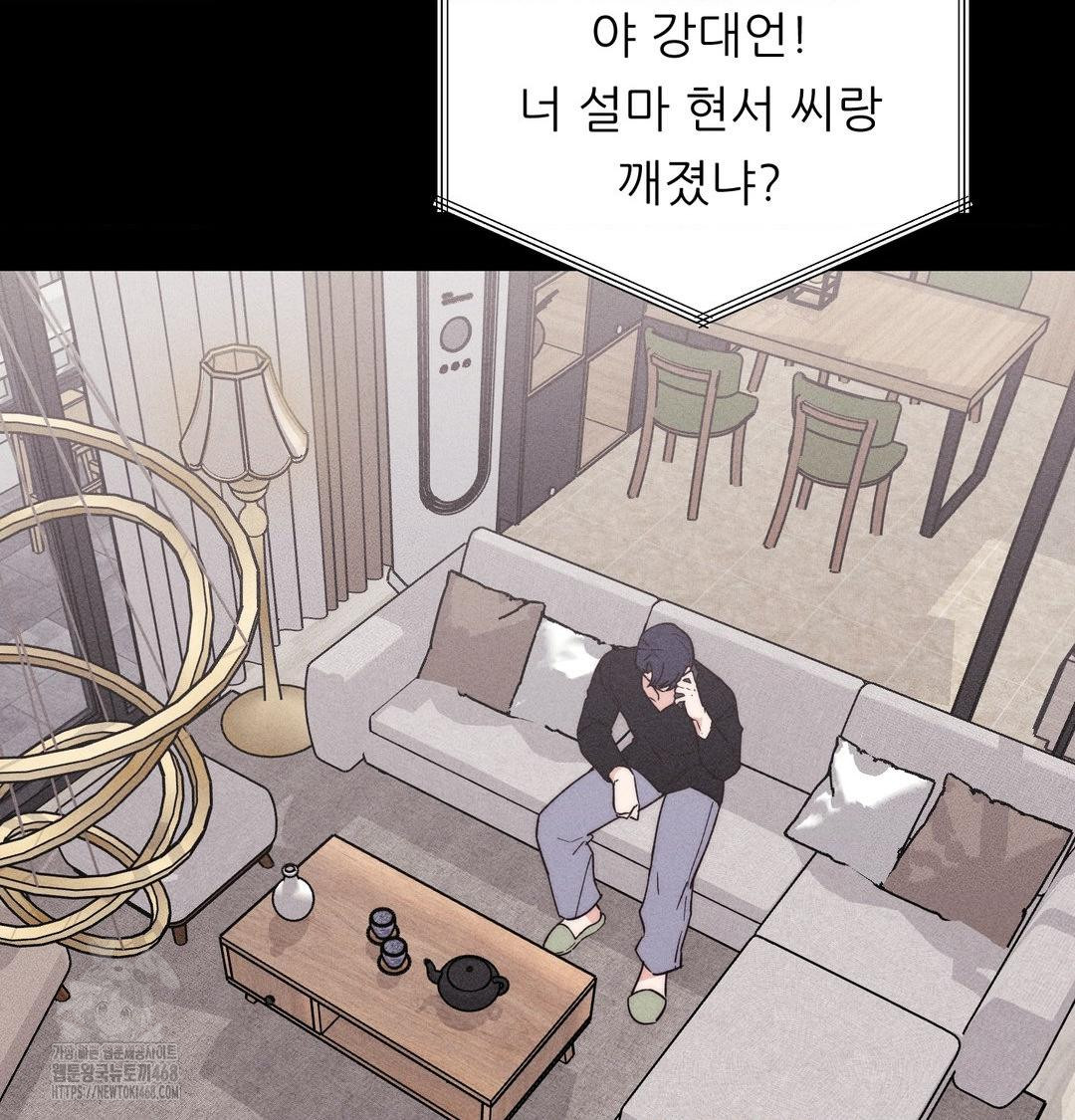 Happily Forever After Raw Chapter 5 Page 141