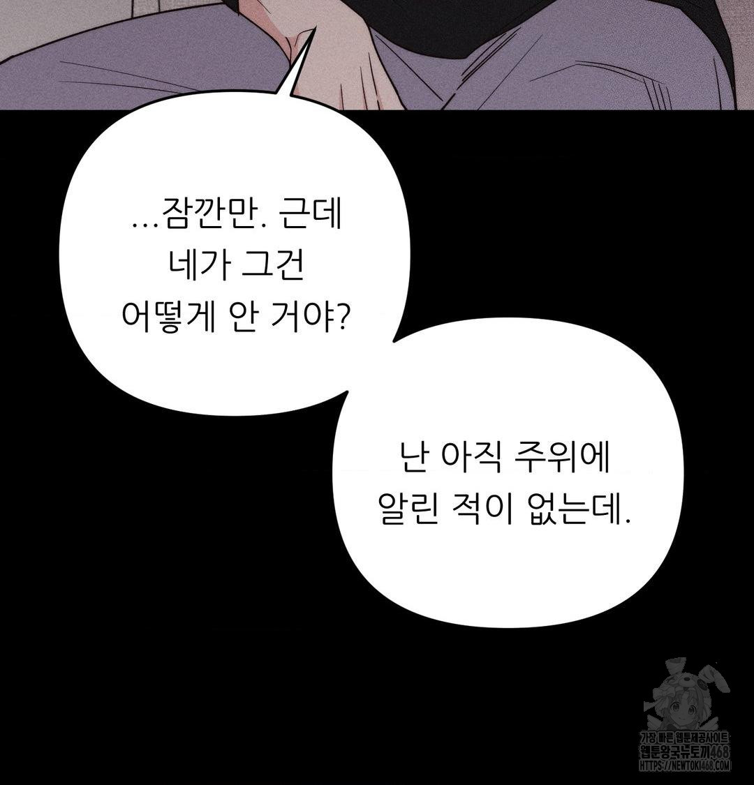 Happily Forever After Raw Chapter 5 Page 145