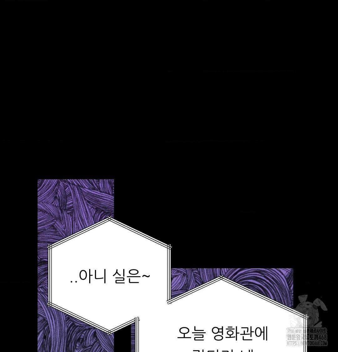 Happily Forever After Raw Chapter 5 Page 146