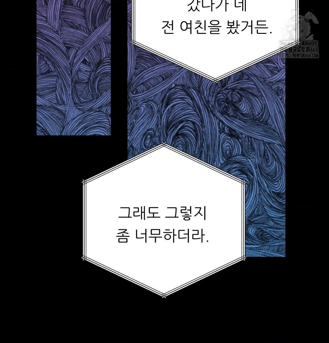 Happily Forever After Raw Chapter 5 Page 147