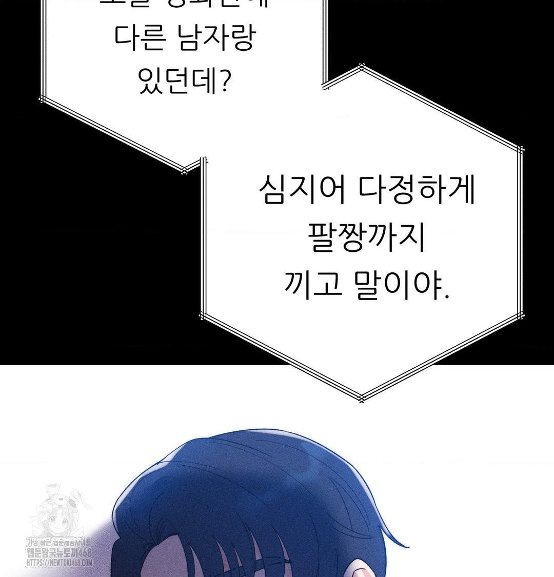 Happily Forever After Raw Chapter 5 Page 149