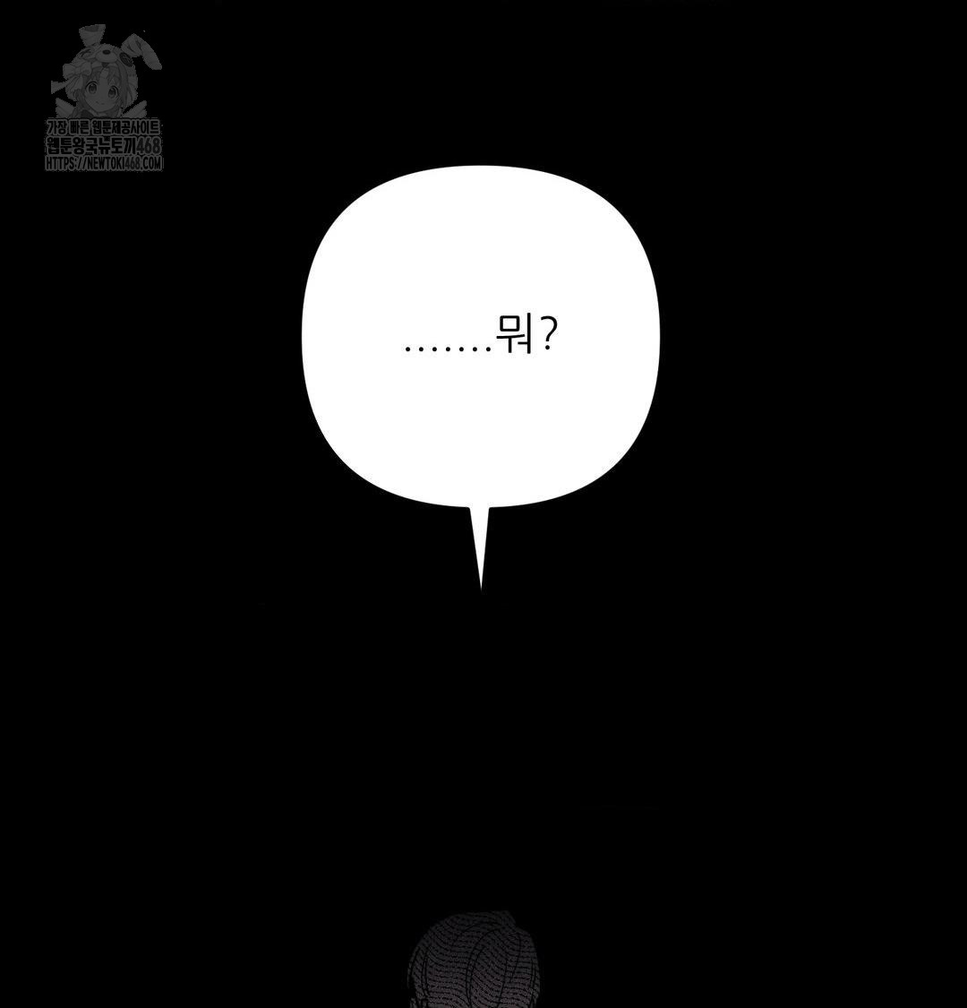 Happily Forever After Raw Chapter 5 Page 152