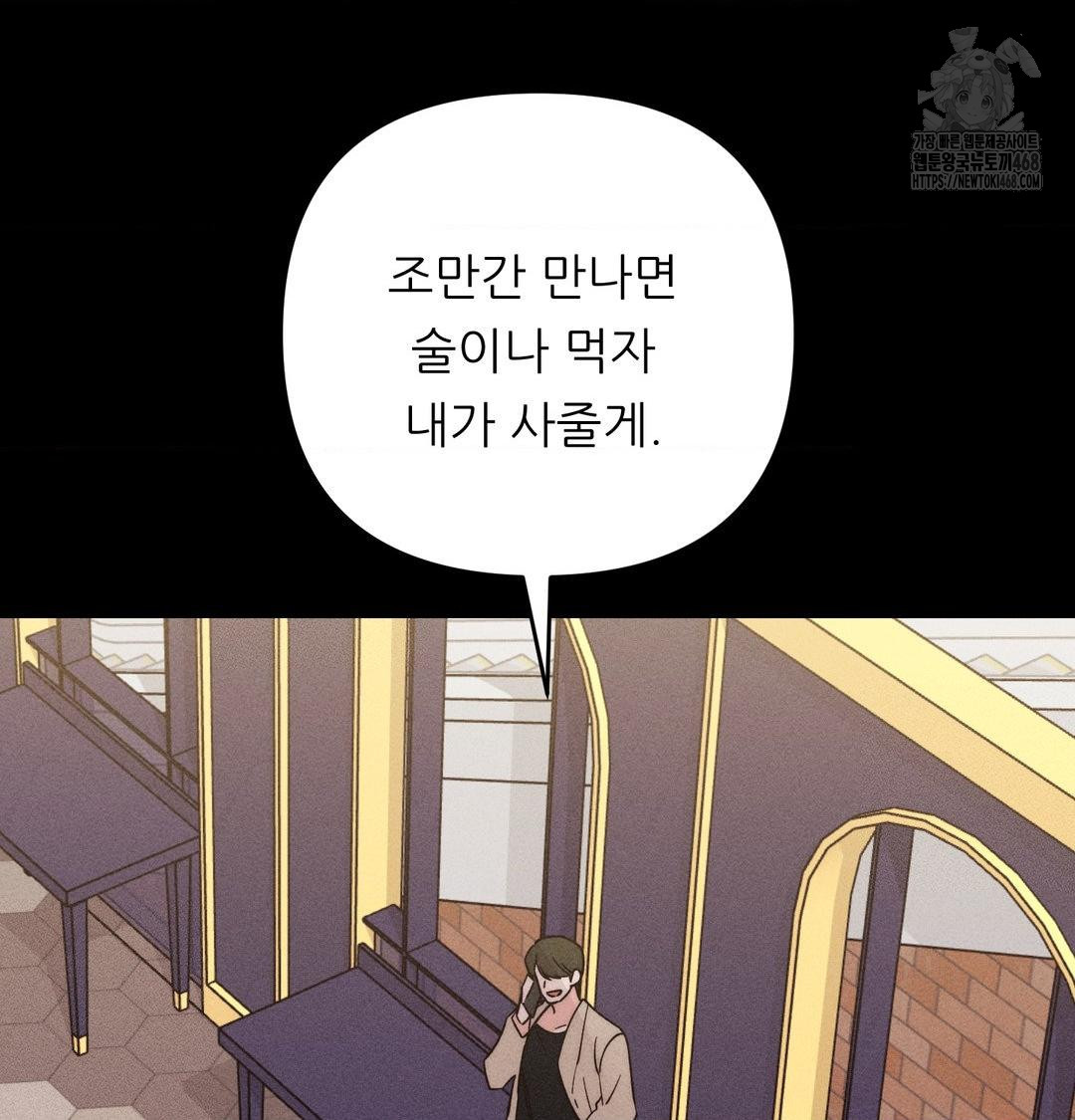 Happily Forever After Raw Chapter 5 Page 155