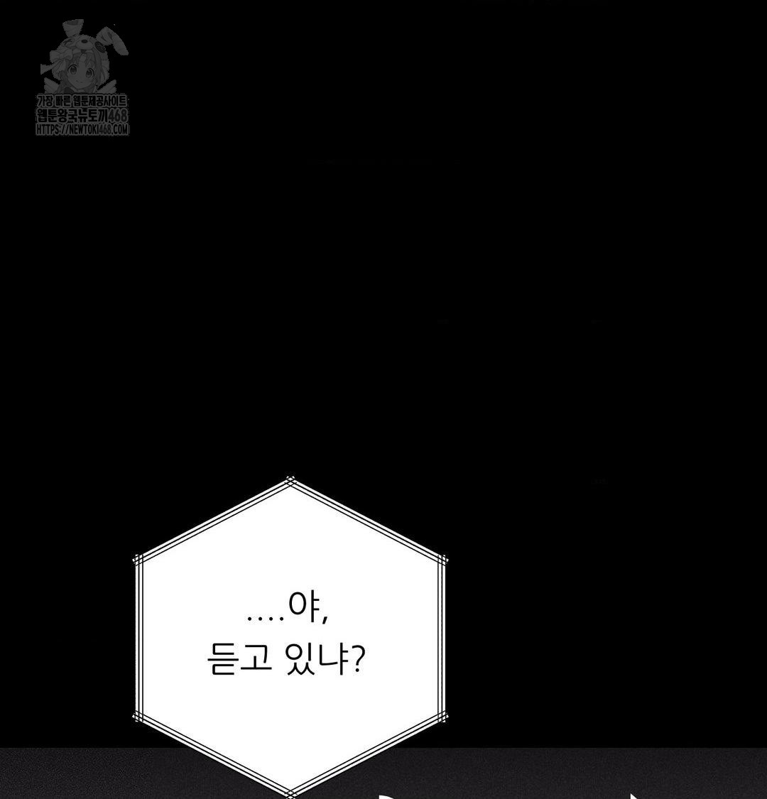 Happily Forever After Raw Chapter 5 Page 157