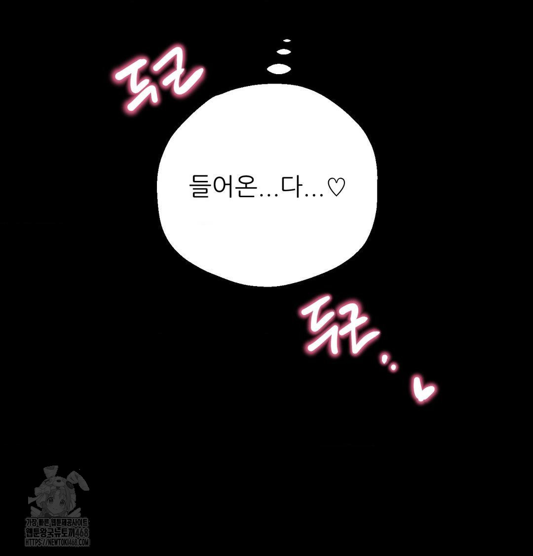 Happily Forever After Raw Chapter 5 Page 16