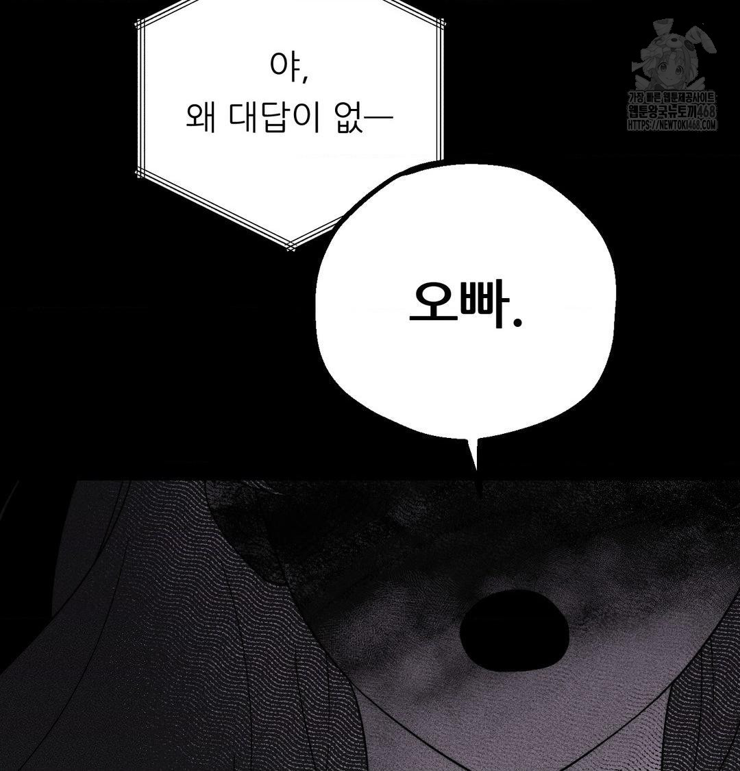 Happily Forever After Raw Chapter 5 Page 160