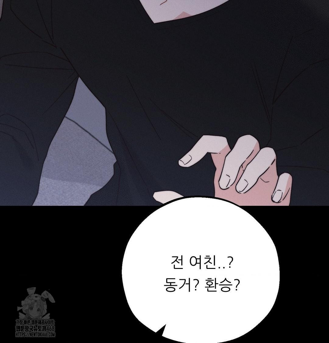 Happily Forever After Raw Chapter 5 Page 164