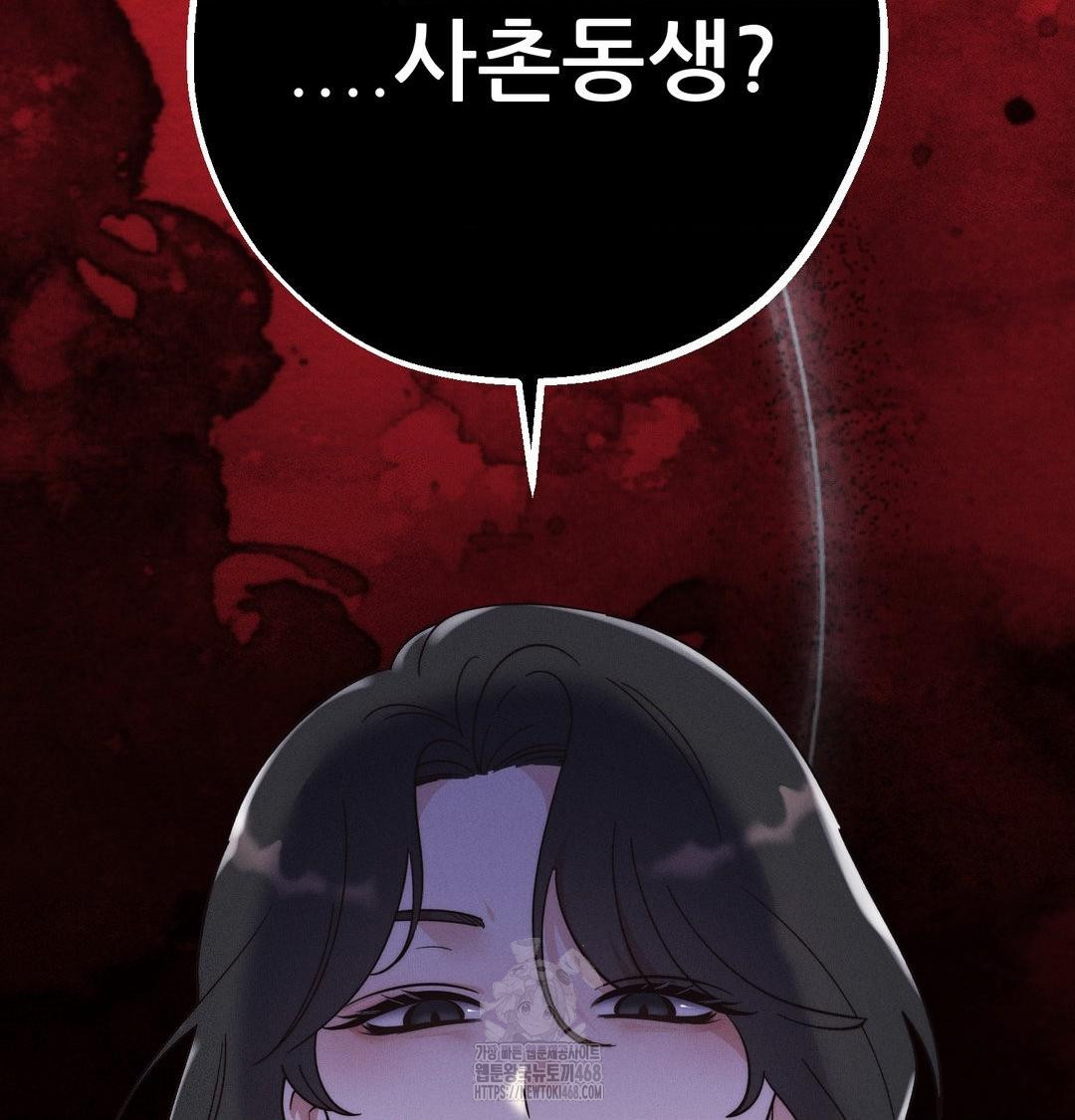 Happily Forever After Raw Chapter 5 Page 167