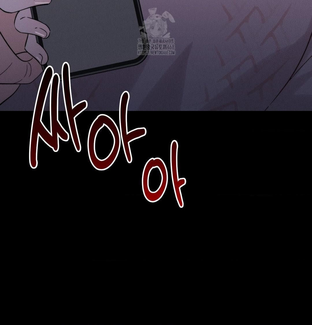 Happily Forever After Raw Chapter 5 Page 169