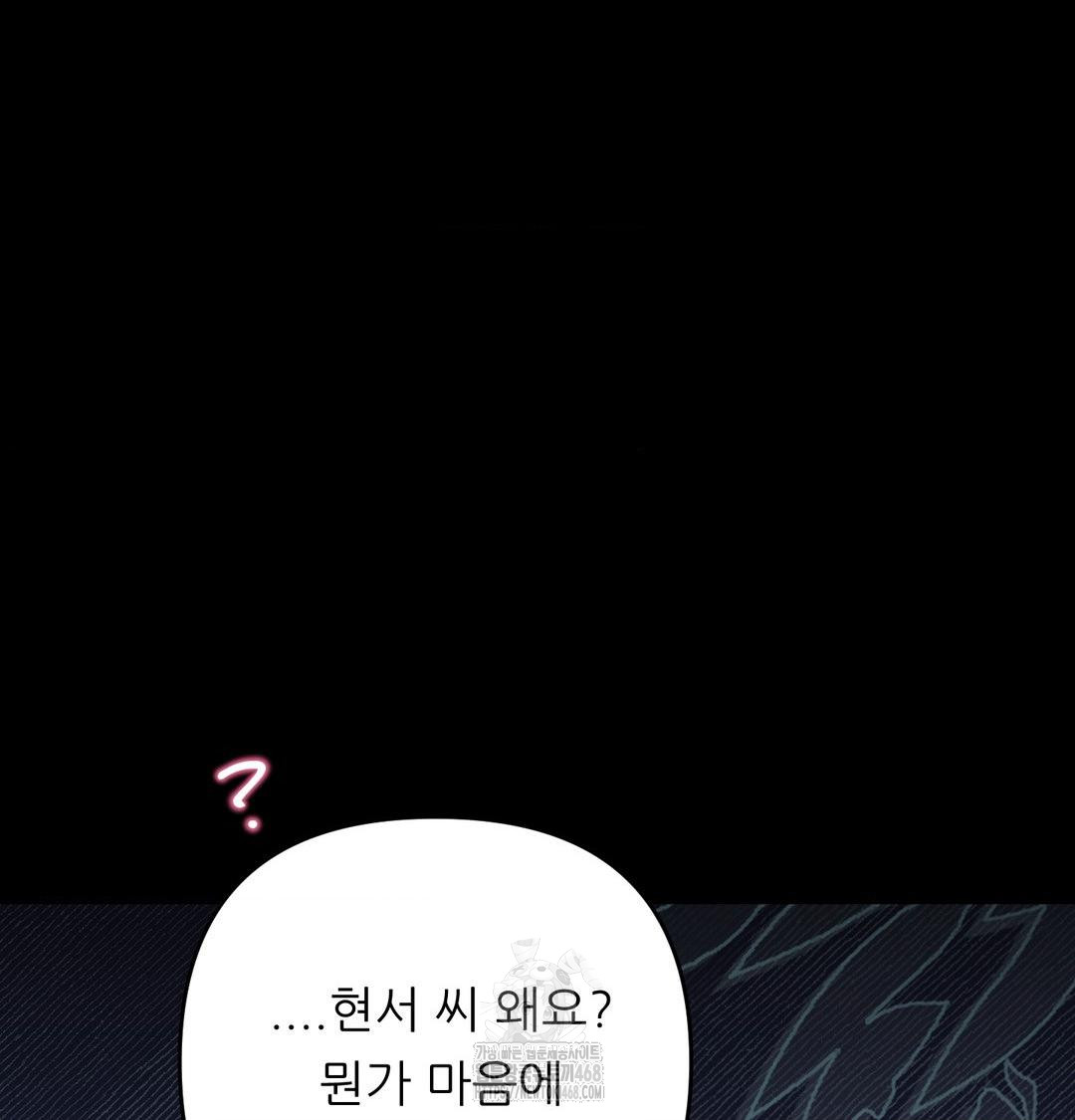 Happily Forever After Raw Chapter 5 Page 19