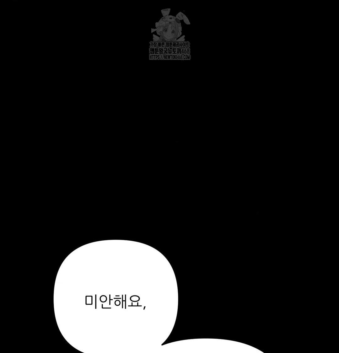 Happily Forever After Raw Chapter 5 Page 21