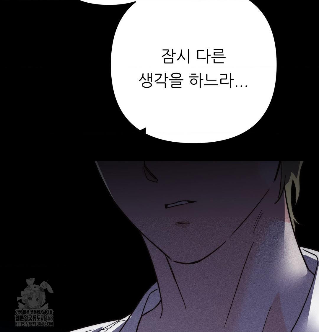 Happily Forever After Raw Chapter 5 Page 22