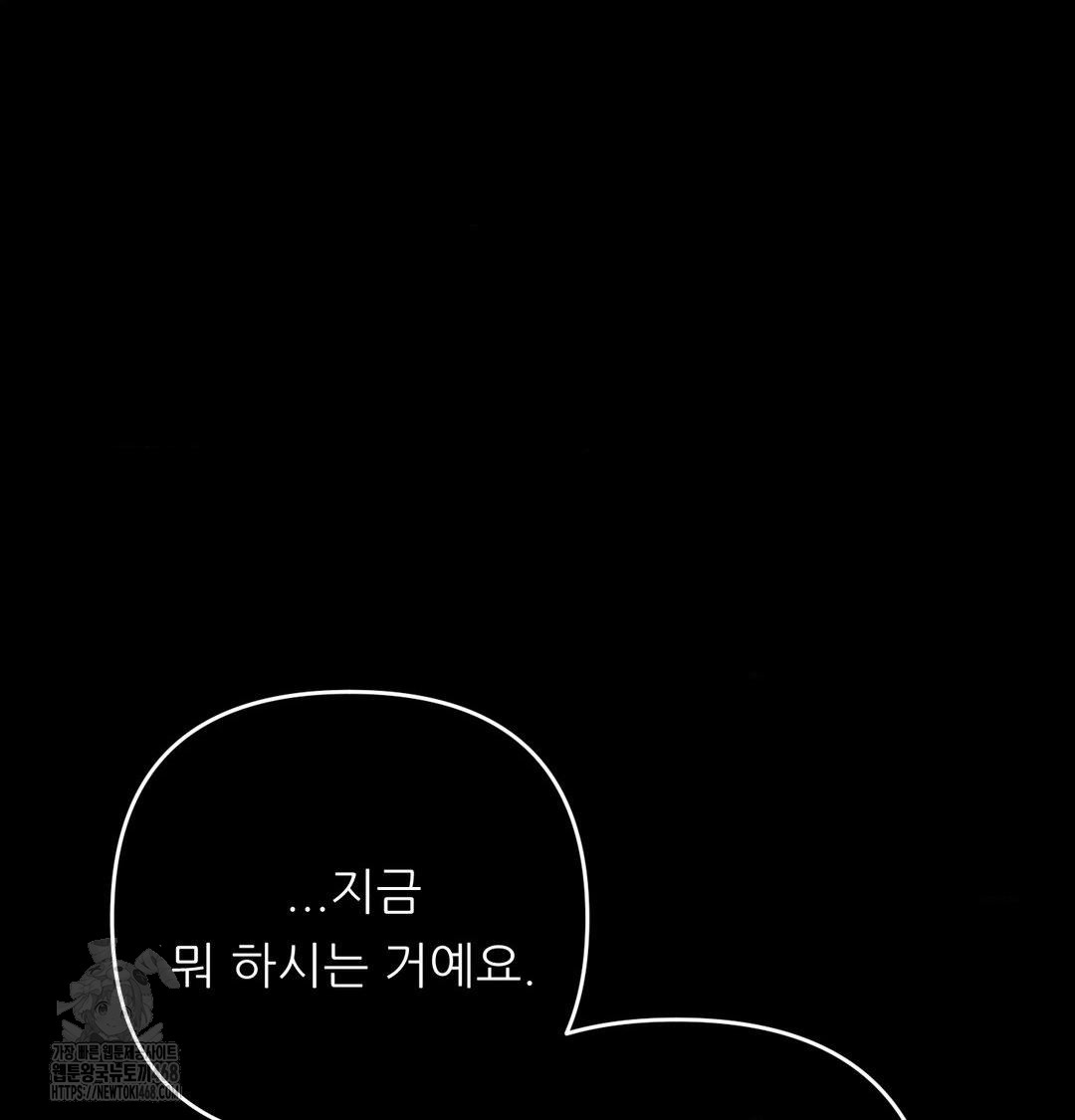 Happily Forever After Raw Chapter 5 Page 27