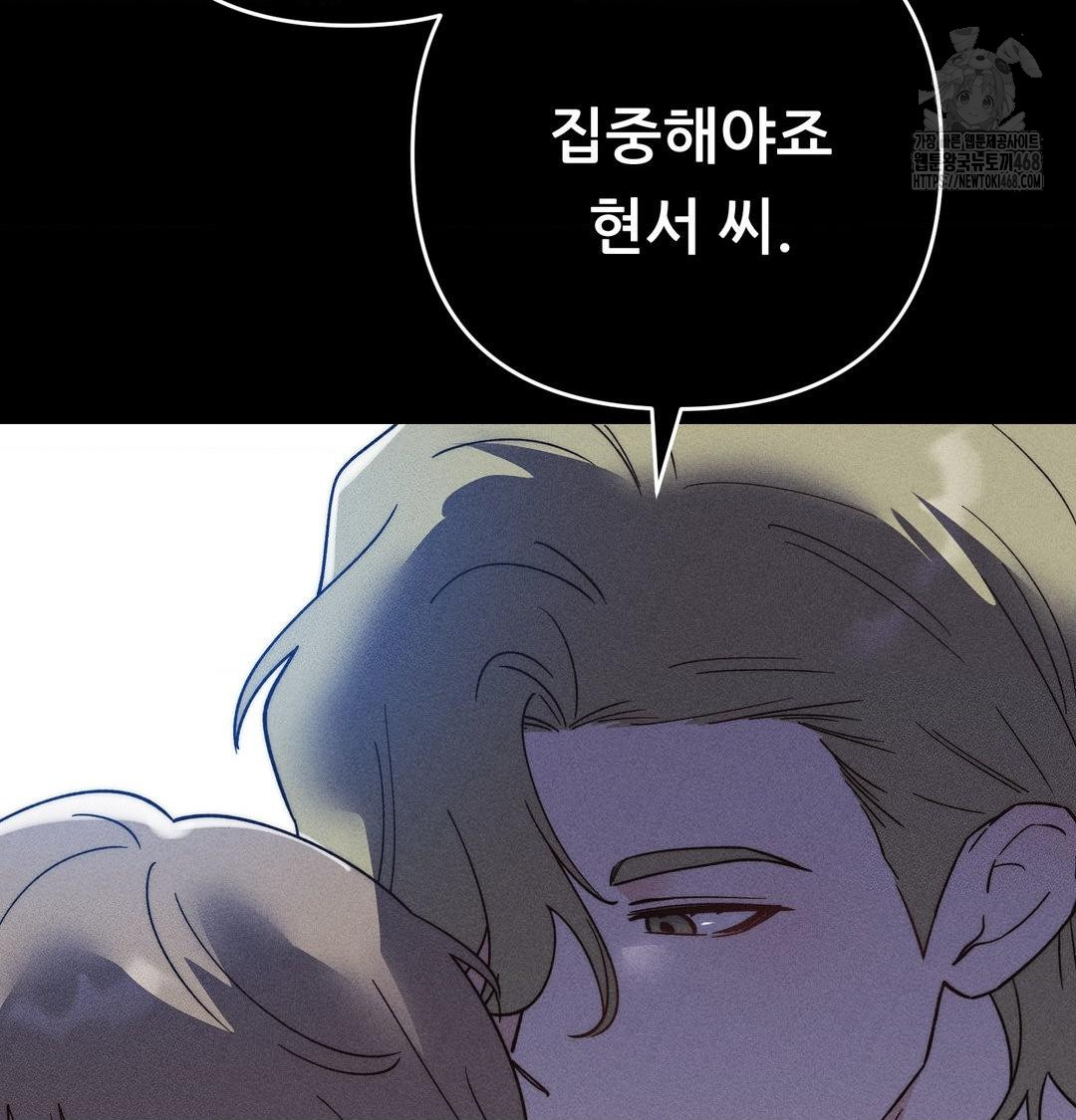 Happily Forever After Raw Chapter 5 Page 28