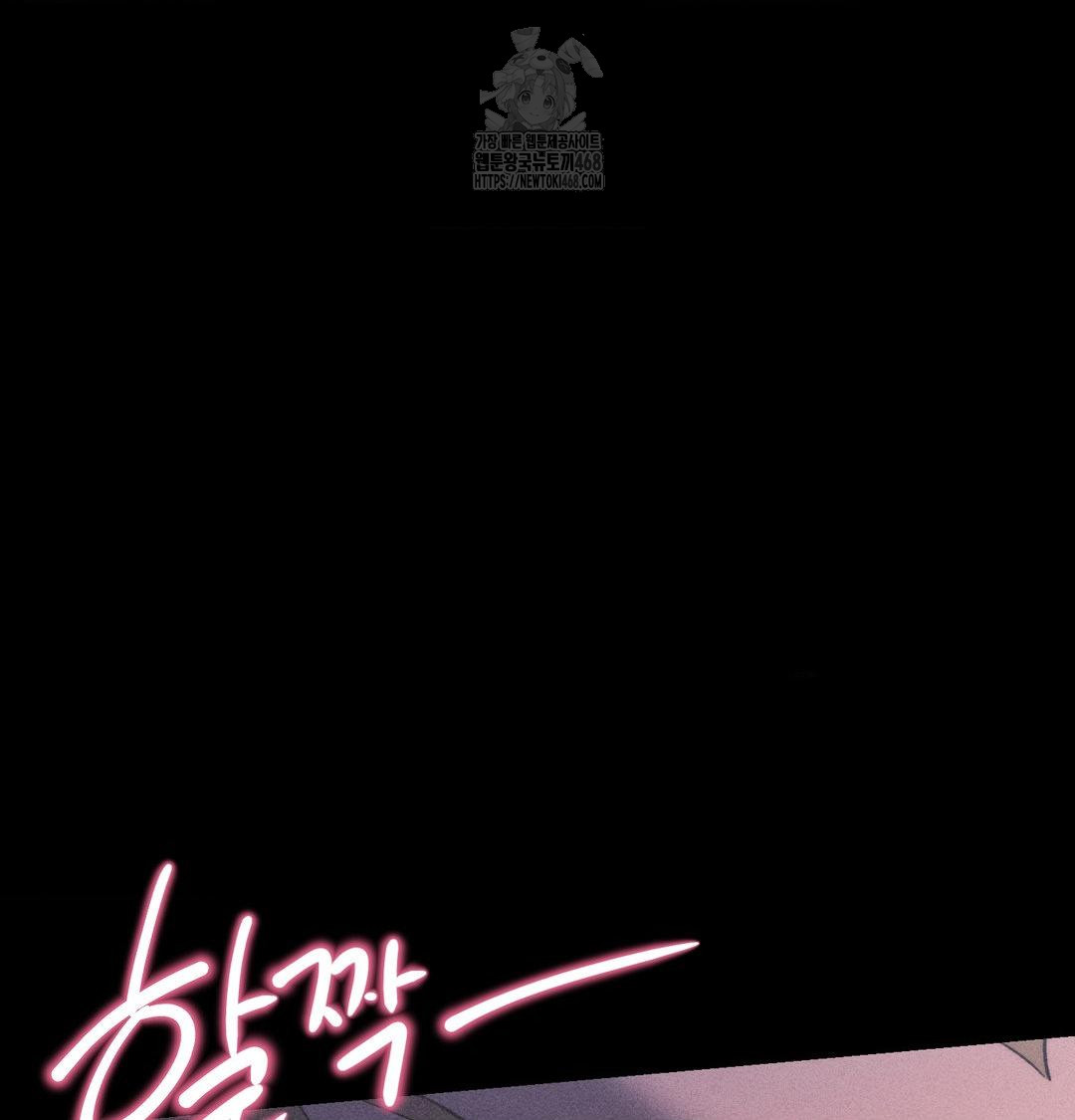 Happily Forever After Raw Chapter 5 Page 30