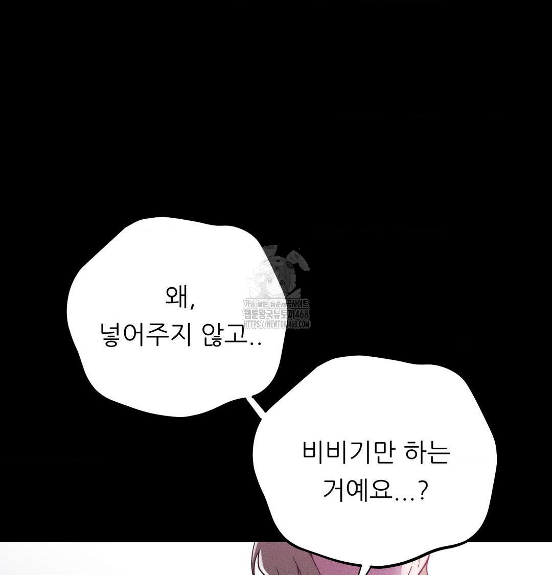 Happily Forever After Raw Chapter 5 Page 35