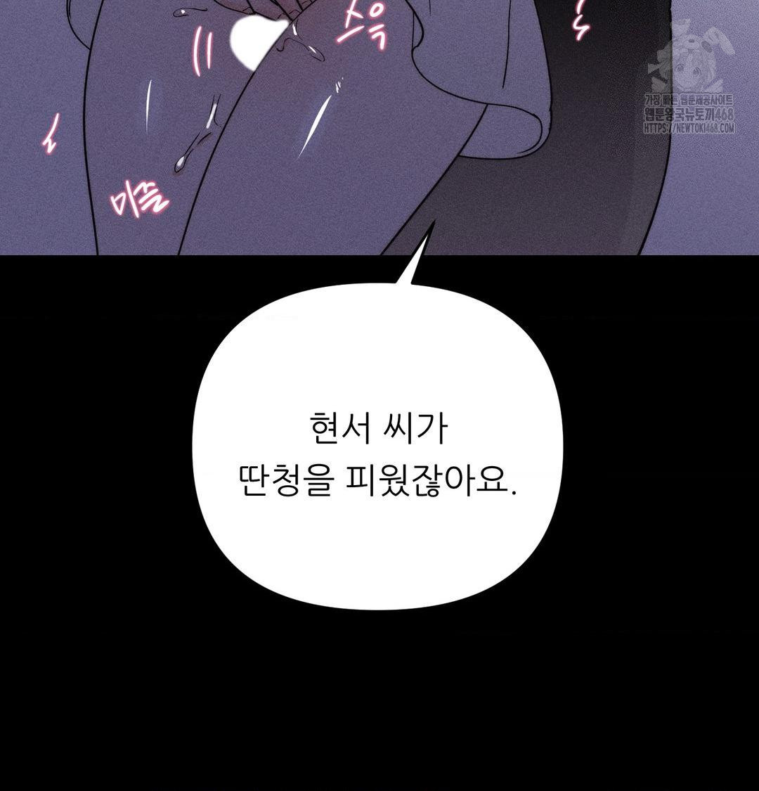 Happily Forever After Raw Chapter 5 Page 37