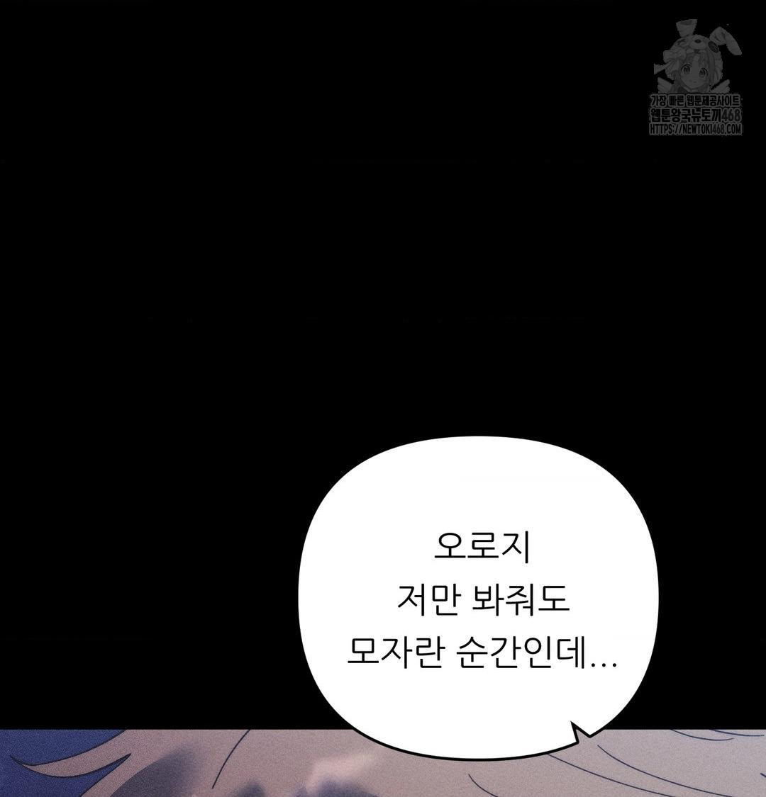 Happily Forever After Raw Chapter 5 Page 38