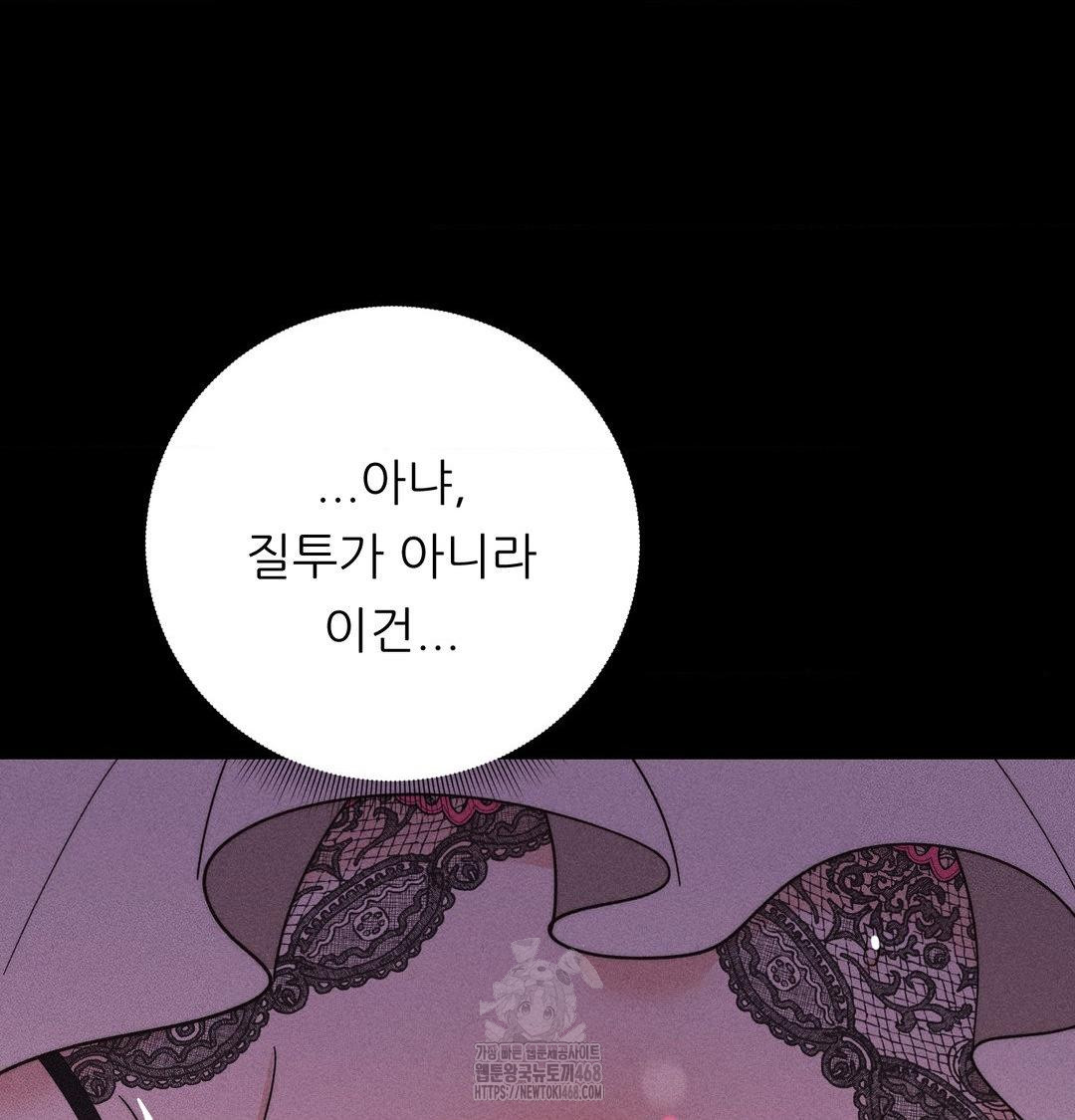 Happily Forever After Raw Chapter 5 Page 41