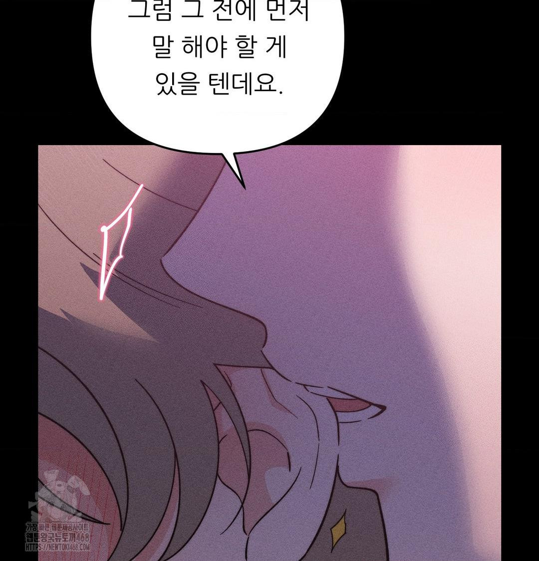 Happily Forever After Raw Chapter 5 Page 44