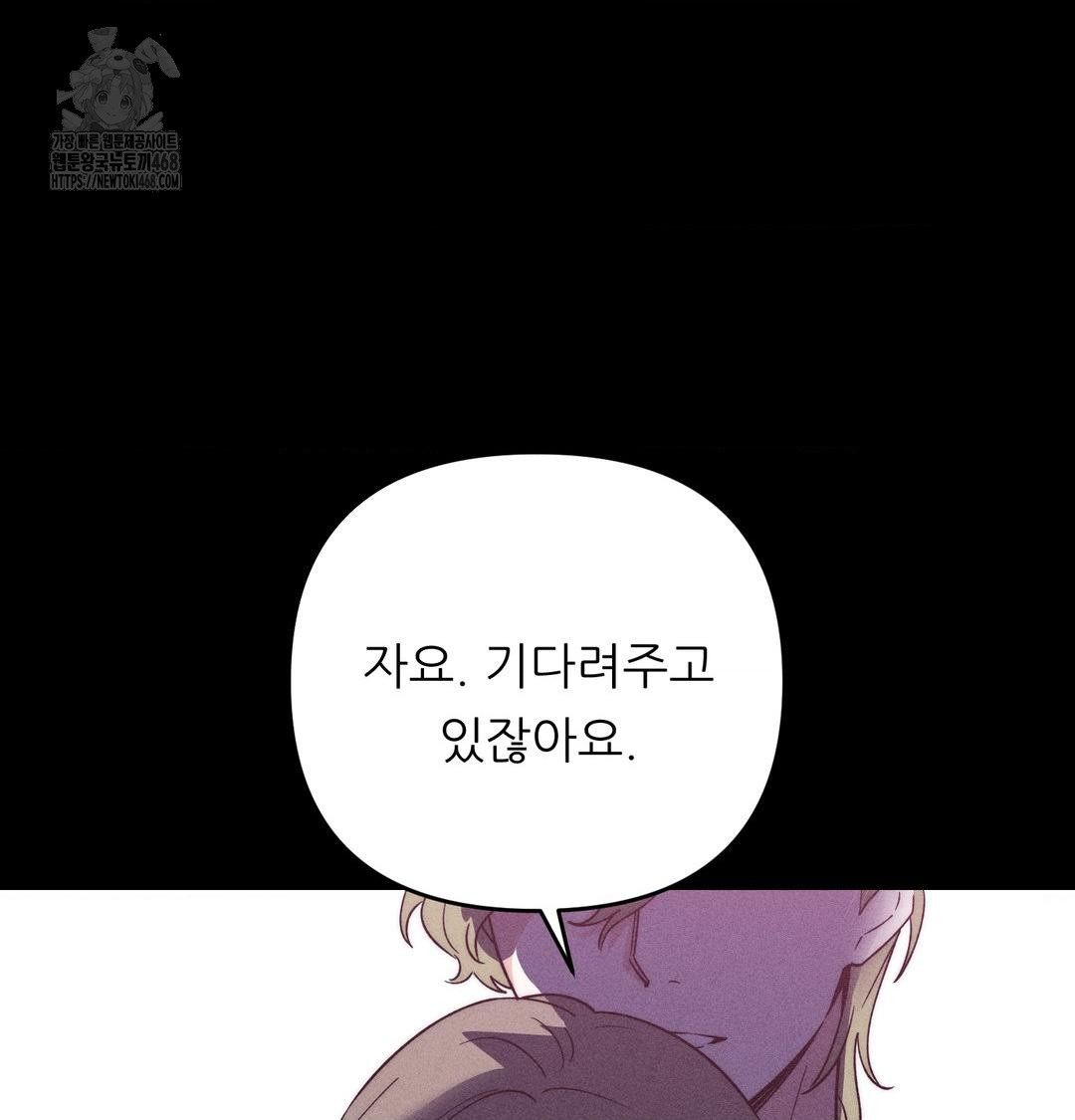 Happily Forever After Raw Chapter 5 Page 46