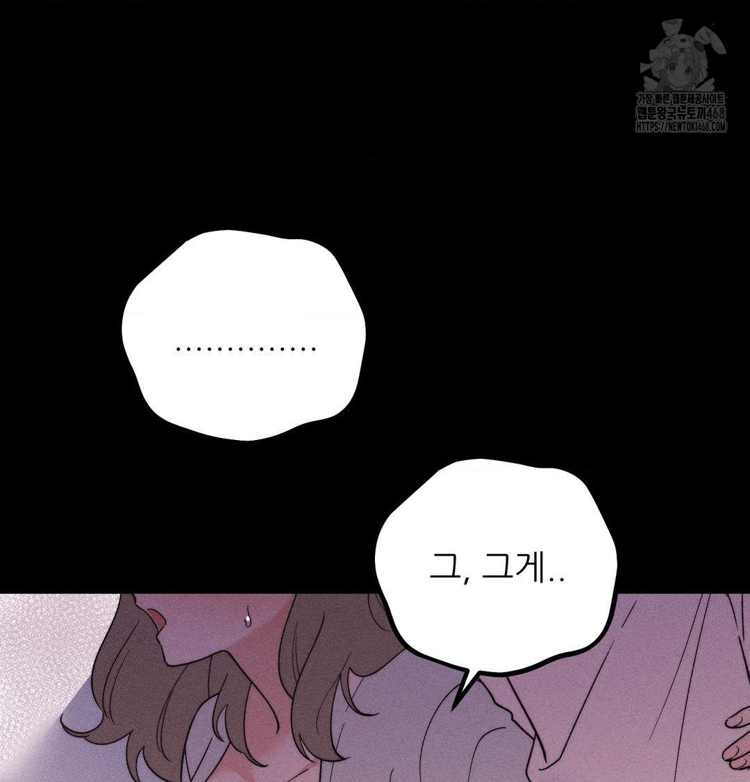 Happily Forever After Raw Chapter 5 Page 49