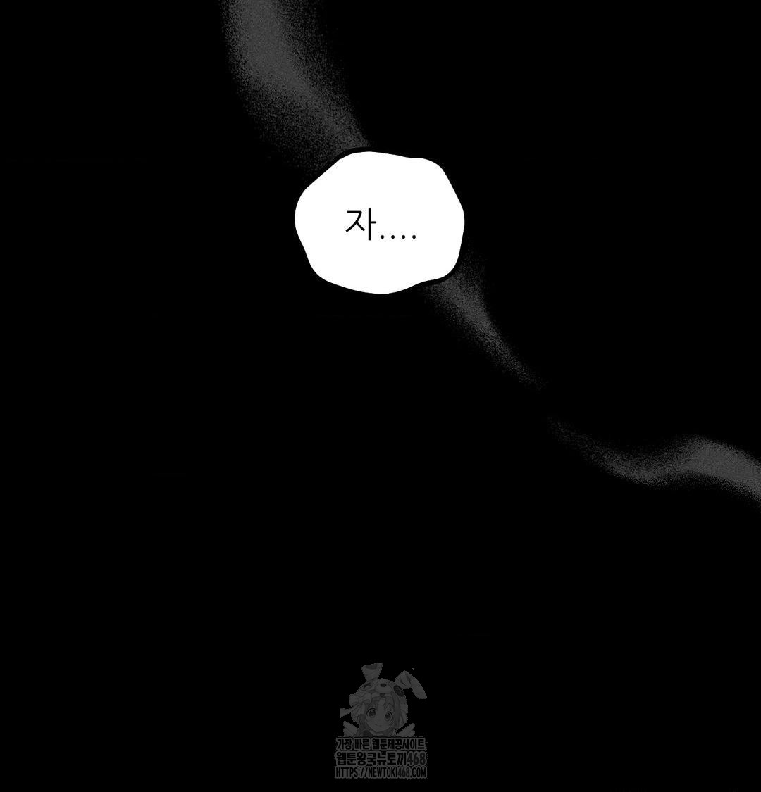 Happily Forever After Raw Chapter 5 Page 55