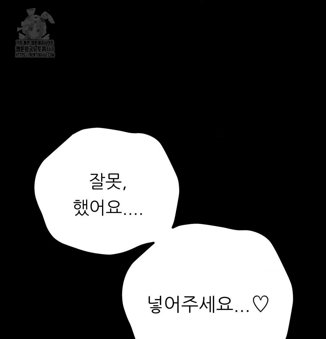 Happily Forever After Raw Chapter 5 Page 56