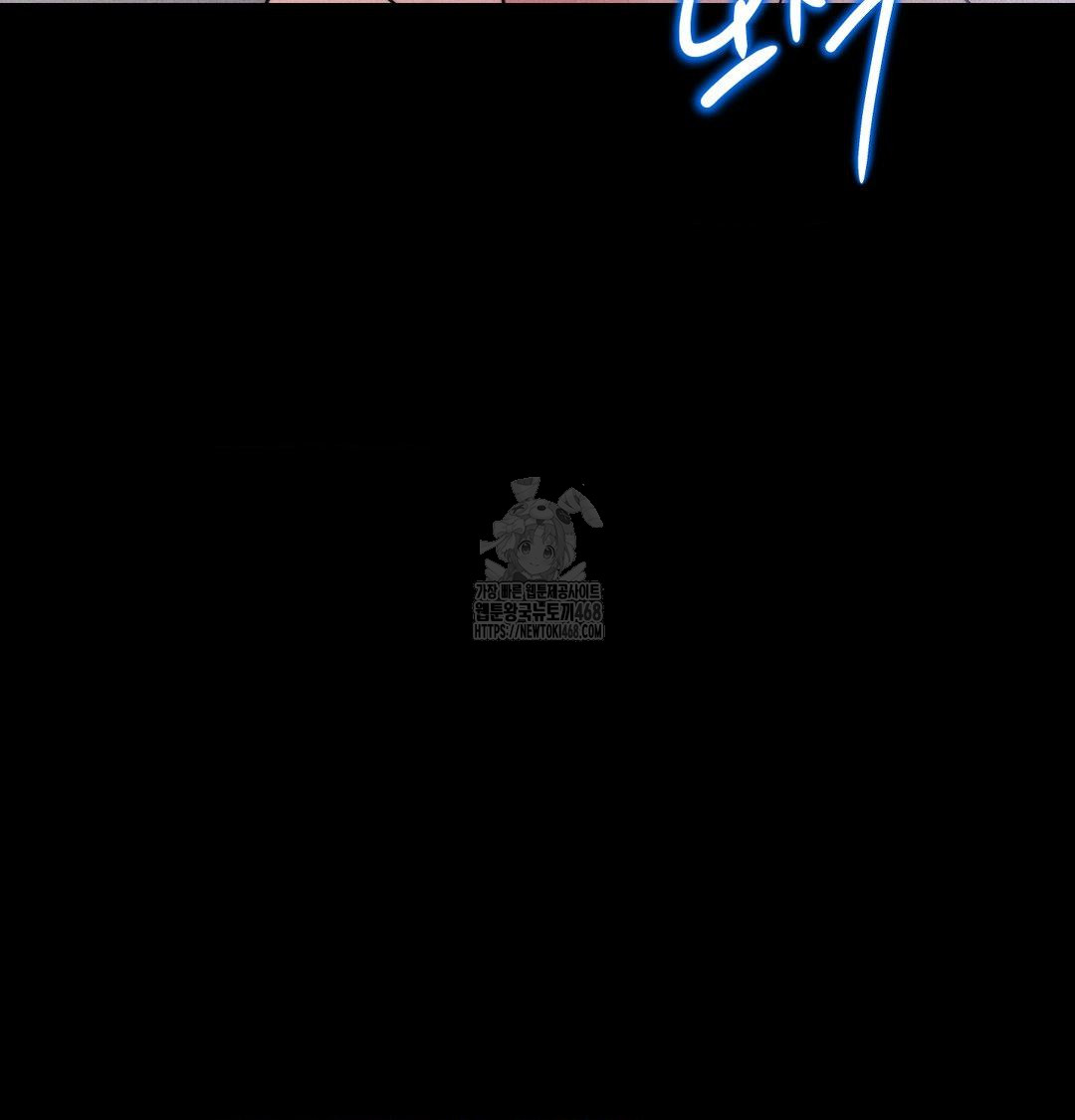 Happily Forever After Raw Chapter 5 Page 61