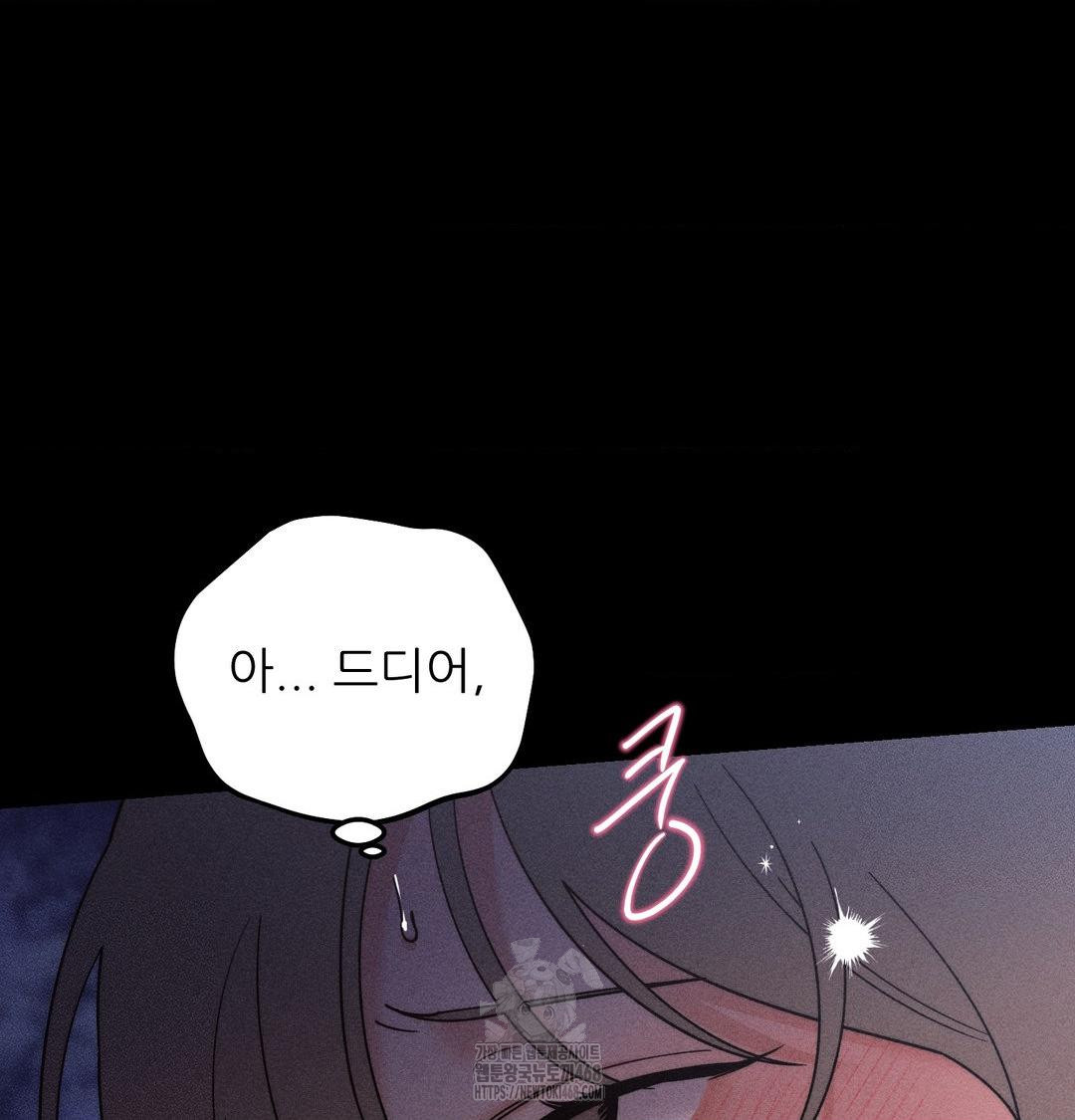 Happily Forever After Raw Chapter 5 Page 64