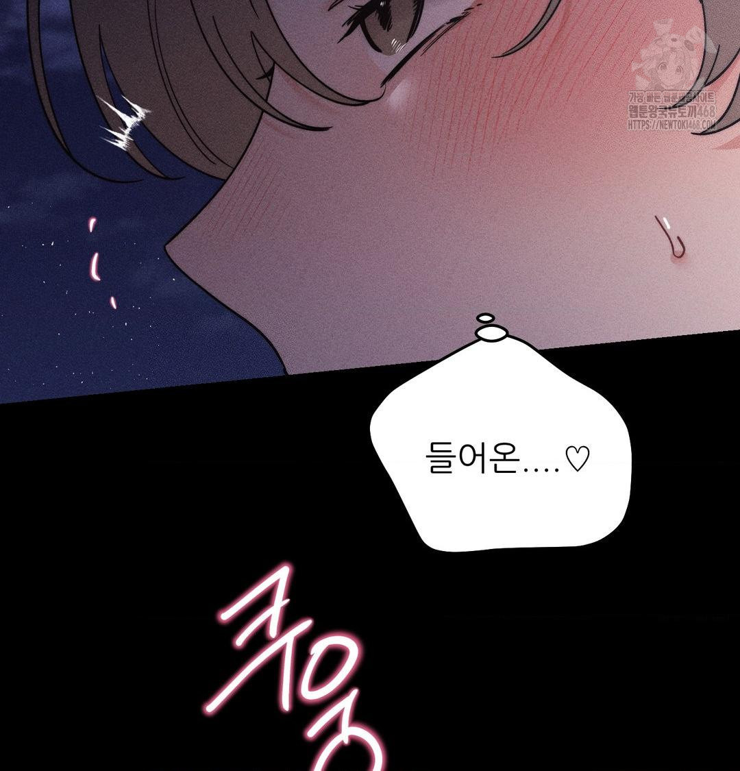 Happily Forever After Raw Chapter 5 Page 65