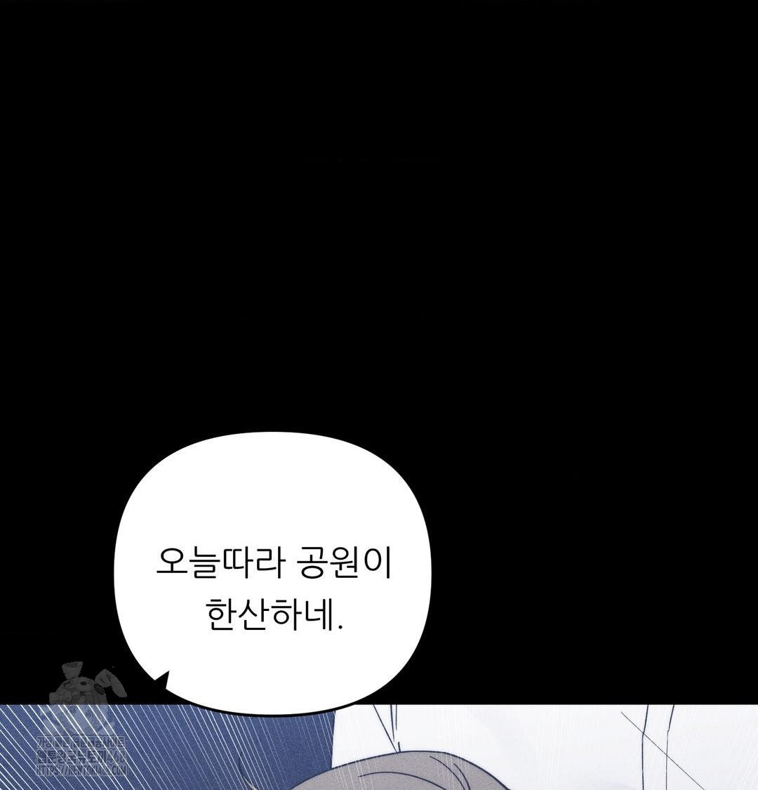 Happily Forever After Raw Chapter 5 Page 69