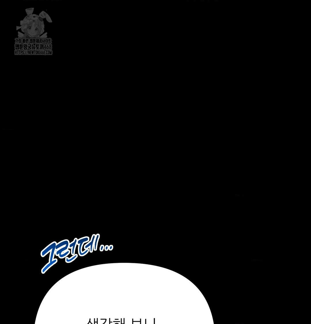 Happily Forever After Raw Chapter 5 Page 7