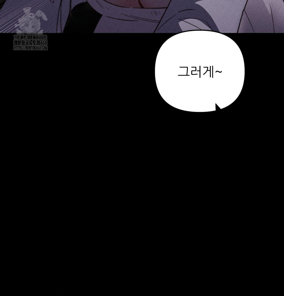 Happily Forever After Raw Chapter 5 Page 71