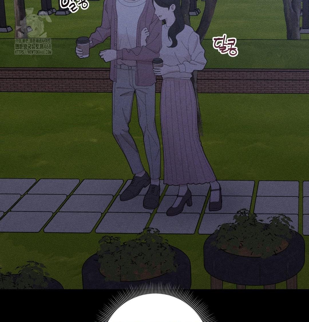 Happily Forever After Raw Chapter 5 Page 73