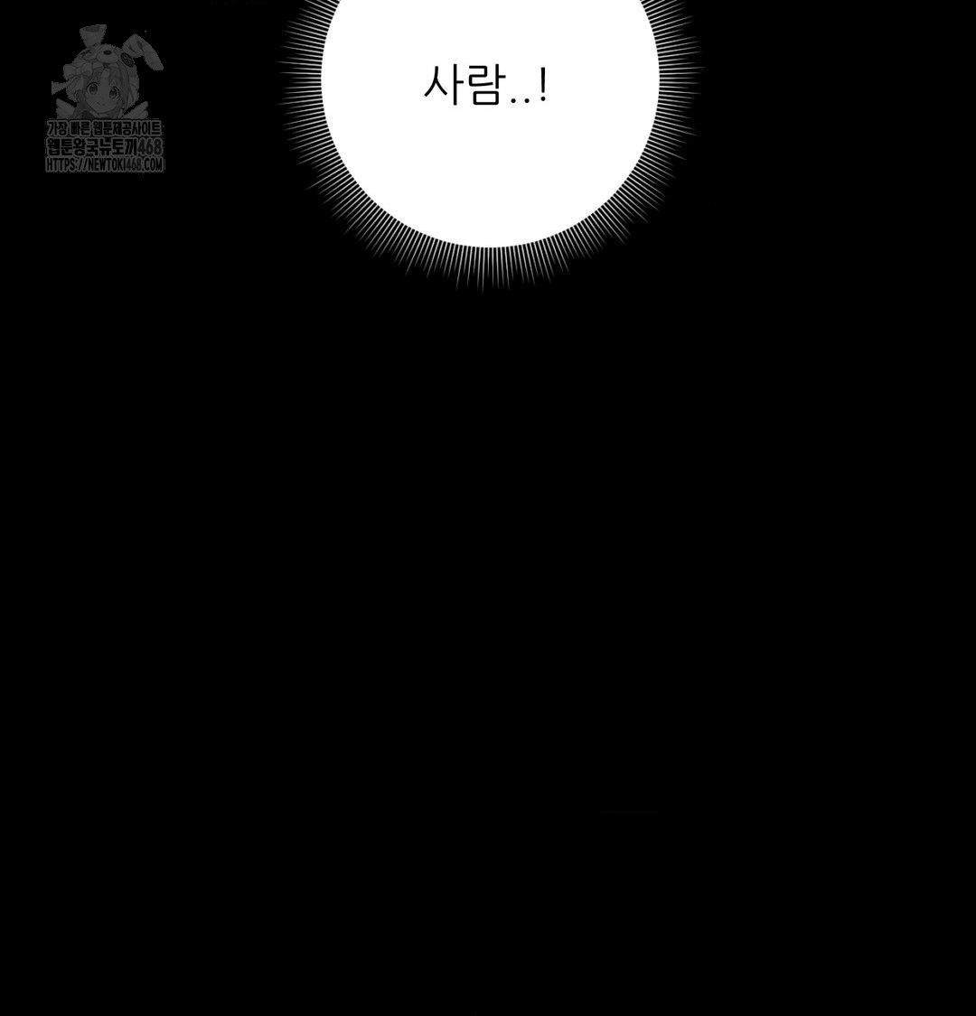 Happily Forever After Raw Chapter 5 Page 74