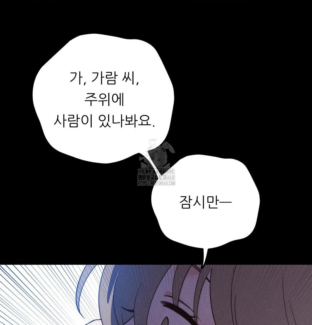 Happily Forever After Raw Chapter 5 Page 75