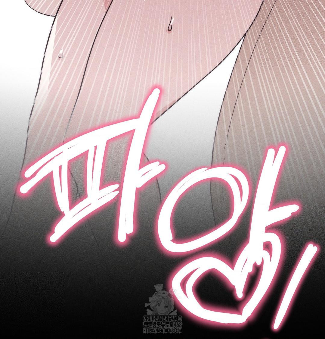 Happily Forever After Raw Chapter 5 Page 80