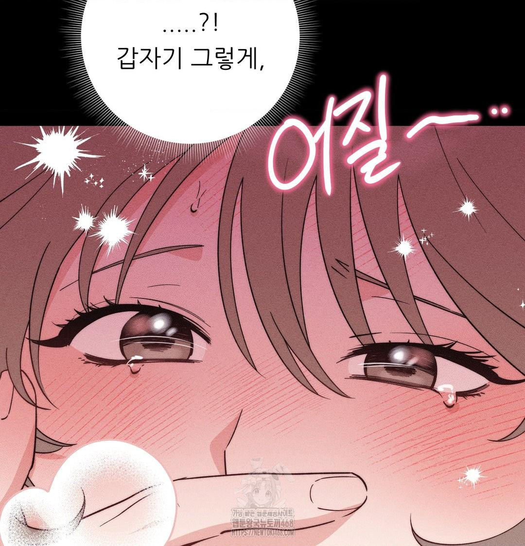 Happily Forever After Raw Chapter 5 Page 82