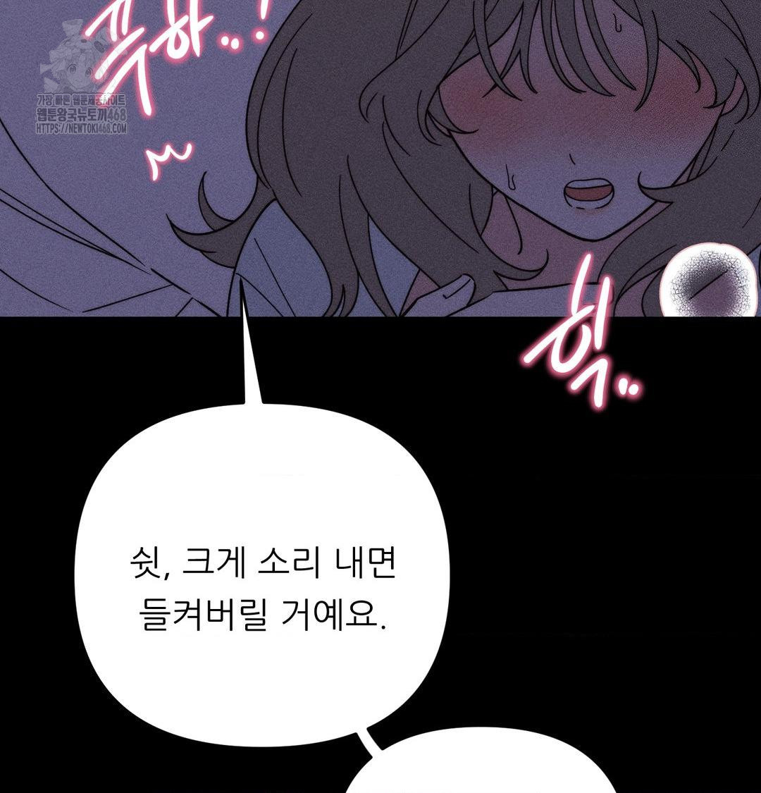 Happily Forever After Raw Chapter 5 Page 86