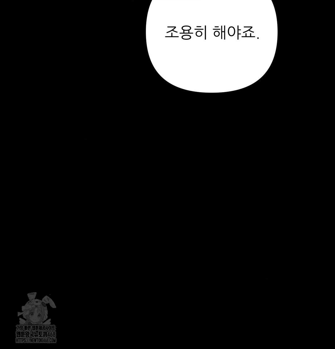 Happily Forever After Raw Chapter 5 Page 87